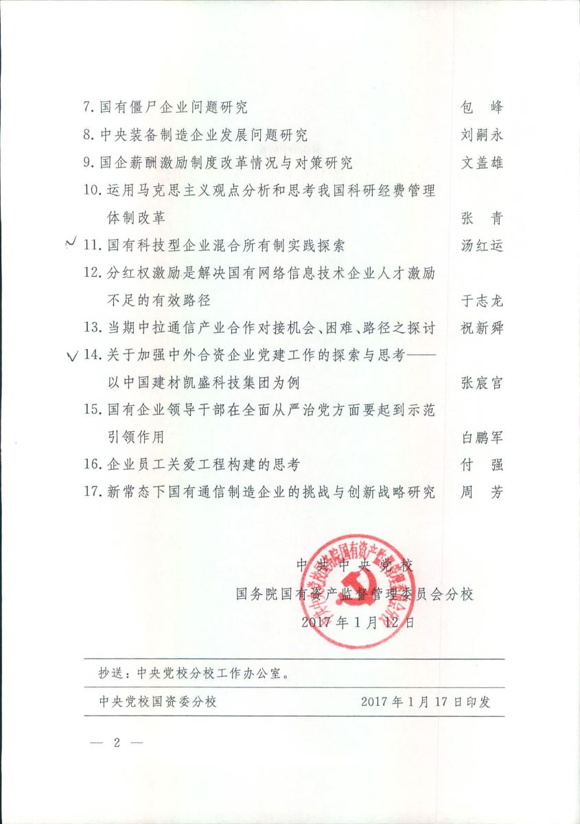 尊龙凯时·(中国)官方网站