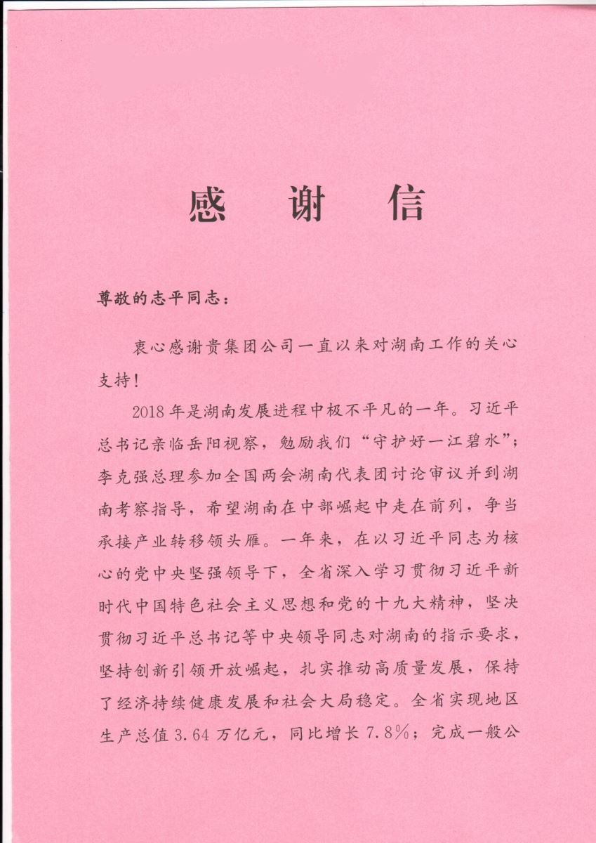 尊龙凯时·(中国)官方网站