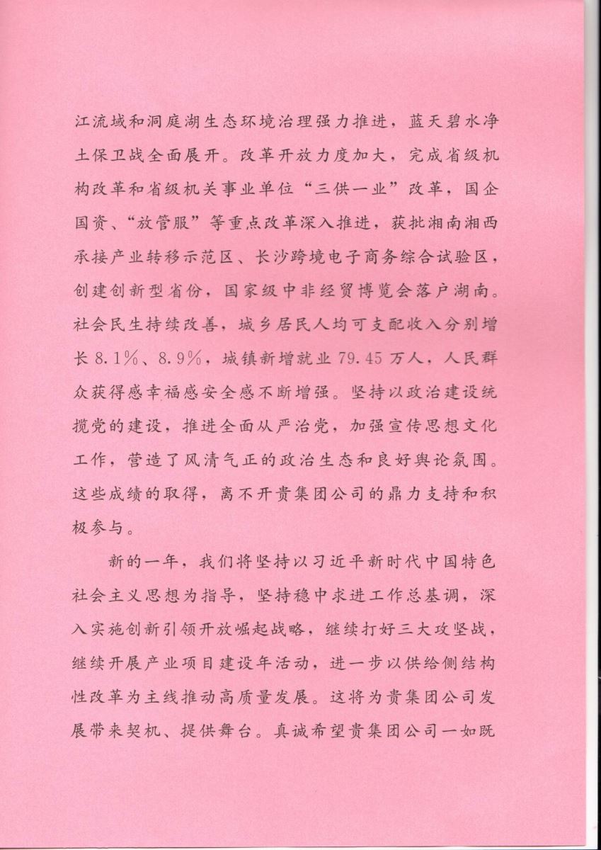 尊龙凯时·(中国)官方网站